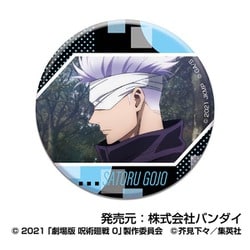 ヨドバシ.com - ハセプロ 劇場版 呪術廻戦0 CANバッジ 五条悟 box（1個