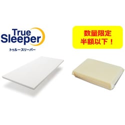 ヨドバシ.com - ショップジャパン Shop Japan トゥルースリーパー