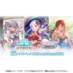 ヨドバシ.com - ブシロード Shadowverse EVOLVE EXコラボパック