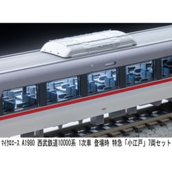 ヨドバシ.com - マイクロエース A1980 Nゲージ完成品 西武鉄道10000系