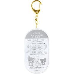 ヨドバシ.com - サンエックス San-X AB33801 リラックマ チョコレート