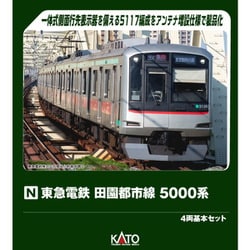 ヨドバシ.com - KATO カトー 10-1454 Nゲージ完成品 東急電鉄 田園都市