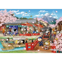 ヨドバシ.com - エポック社 EPOCH 52-812 PEANUTS スヌーピー イン