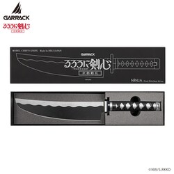 ヨドバシ.com - ギャラック GARRACK 「るろうに剣心」×NiNJA 逆刃刀