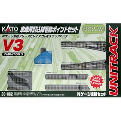 ヨドバシ.com - KATO カトー Nゲージ V3 車庫用引込線電動ポイント