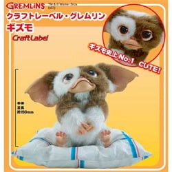 ヨドバシ.com - ジュンプランニング クラフトレーベル・グレムリン