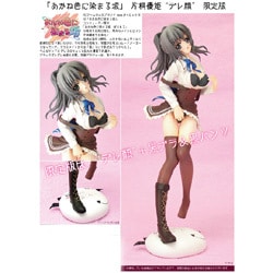 ヨドバシ.com - ファーストクラス あかね色に染まる坂 片桐優姫 デレ顔