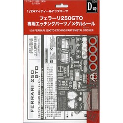 ヨドバシ.com - フジミ模型 FUJIMI 1/24 パーツ フェラーリ250GTO 専用