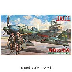 ヨドバシ.com - SWEET スウィート 1/144 25 零戦52型丙 [プラモデル