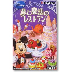ヨドバシ.com - リーメント 食玩 ディズニー夢と魔法のレストラン 通販