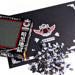 ヨドバシ.com - ビバリー BEVERLY M71-848 暗黒地獄 [ジグソーパズル