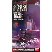 ヨドバシ.com - Bトレイン ヱヴァンゲリヲン新劇場版：序 シキ880(B2梁