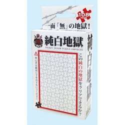 ヨドバシ.com - ビバリー BEVERLY M108-140 純白地獄 [ジグソーパズル