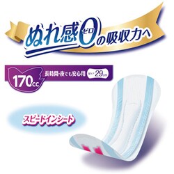 ヨドバシ.com - ユニ・チャーム ライフリー ライフリー さわやかパッド