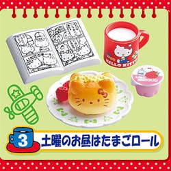 ヨドバシ.com - リーメント サンリオ ハローキティ わくわく小学生