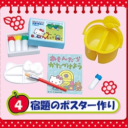ヨドバシ.com - リーメント サンリオ ハローキティ わくわく小学生