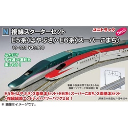 ヨドバシ.com - KATO カトー Nゲージ 10-020 [ 「E5はやぶさ・E6