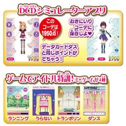 ヨドバシ.com - バンダイ BANDAI アイカツフォンスマート専用ソフト