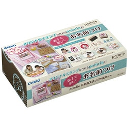 ヨドバシ.com - カシオ CASIO STC-W10-SET [スタンプメーカー pomrie