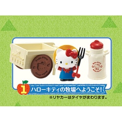 ヨドバシ.com - リーメント ハローキティ 牧場ライフ 通販【全品無料配達】