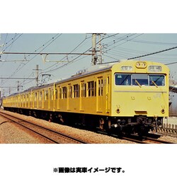 ヨドバシ.com - トミックス TOMIX 92543 103系通勤電車 高運転台ATC車