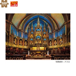 ヨドバシ.com - エポック社 EPOCH 05-084 黄金のノートルダム聖堂