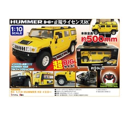 ヨドバシ.com - ピーナッツクラブ KK-00091 [RC 1/10スケール HUMMER