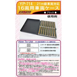 ヨドバシ.com - キャスコ CASCO YP-714 [21m級対応 16両用車両ケース