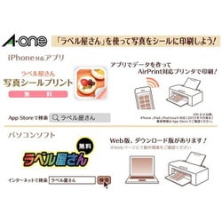 ヨドバシ.com - エーワン A-one 写真シール インクジェットプリンタ