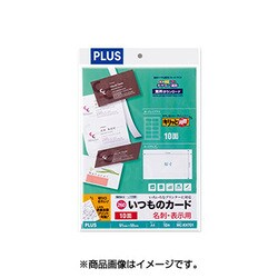 ヨドバシ.com - プラス PLUS いつものカード「キリッと両面」名刺