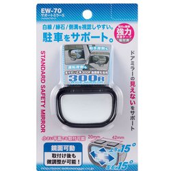 ヨドバシ.com - 星光産業 車外用品 EXEA（エクセア） 補助ミラー