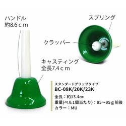 ヨドバシ.com - KC キョーリツ BC-23K/MU [ベルコーラス（ハンドベル