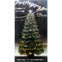 ヨドバシ.com - カサハラ クリスマス ファイバーツリースター 120cm