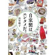 ヨドバシ.com - 素材の力を引き出す包丁の使い方 [単行本] 通販【全品