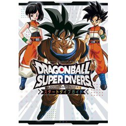 ヨドバシ.com - ドラゴンボールスーパーダイバーズスタートダイブ