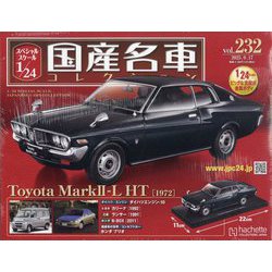 ヨドバシ.com - スペシャルスケール国産名車コレクション 2025年 9/17