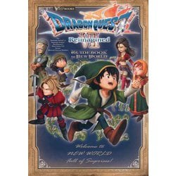 ヨドバシ.com - ドラゴンクエスト7 Reimagined GUIDEBOOK to NEW WORLD