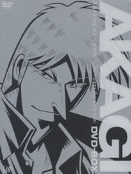 ヨドバシ.com - 闘牌伝説アカギ 闇に舞い降りた天才 DVD-BOX 覚醒の章