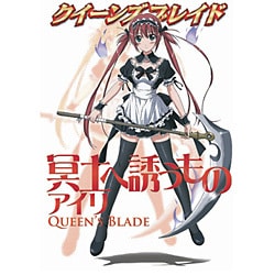 ヨドバシ.com - クイーンズブレイド 冥土へ誘うものアイリ [単行本