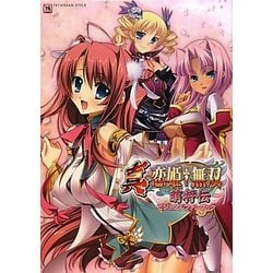 ヨドバシ.com - 真・恋姫・無双-萌将伝-ビジュアルファンブック
