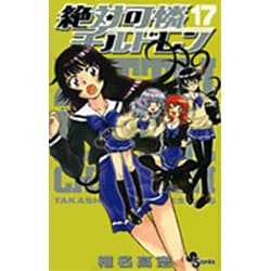 年賀状　絶対可憐チルドレン　懸賞　当選品　サンデー　2018　注プレ 新商品情報】『絶対可憐チルドレン』連載20周年記念POP UP SHOP in