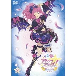 ヨドバシ.com - アイカツスターズ! 星のツバサシリーズ 8 [DVD] 通販