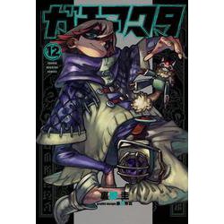 ヨドバシ.com - ガチアクタ（12）(講談社コミックス) [コミック] 通販