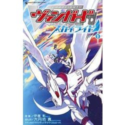 ヨドバシ.com - カードファイト！！ ヴァンガード スカイライド<1