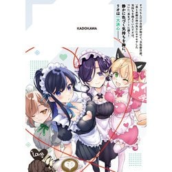 今世は五縁がありますように！ 1〜5巻 店舗購入特典29点セット Amazon.co.jp: 今世は五縁がありますように! 1 (ドラゴンコミックス