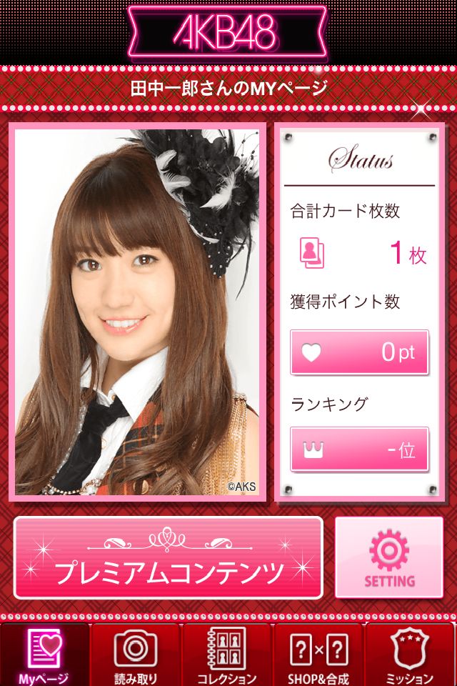 AKB48 トレーディングカード ゲーム＆コレクション （公式）の配信日と