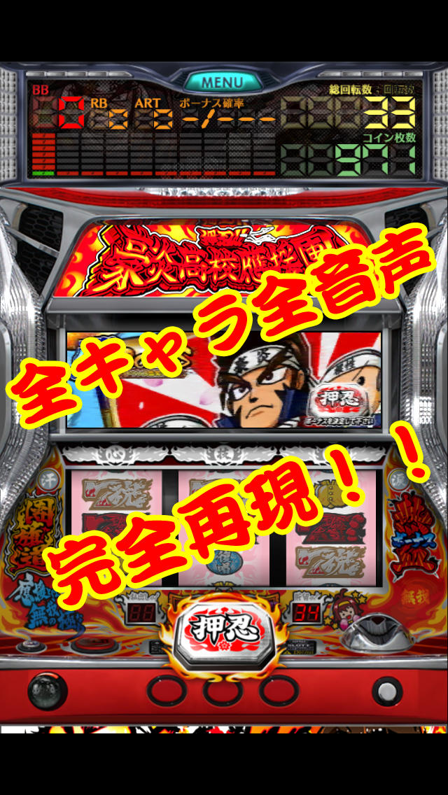 パチスロ 押忍!! 豪炎高校應援團の配信日とアプリ情報 | 予約トップ10