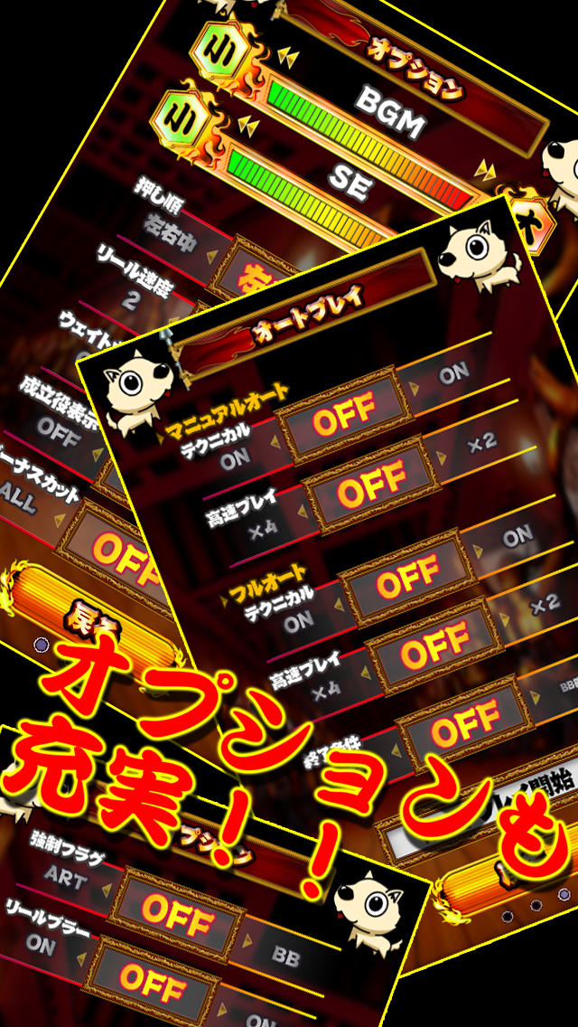 パチスロ 押忍!! 豪炎高校應援團の配信日とアプリ情報 | 予約トップ10