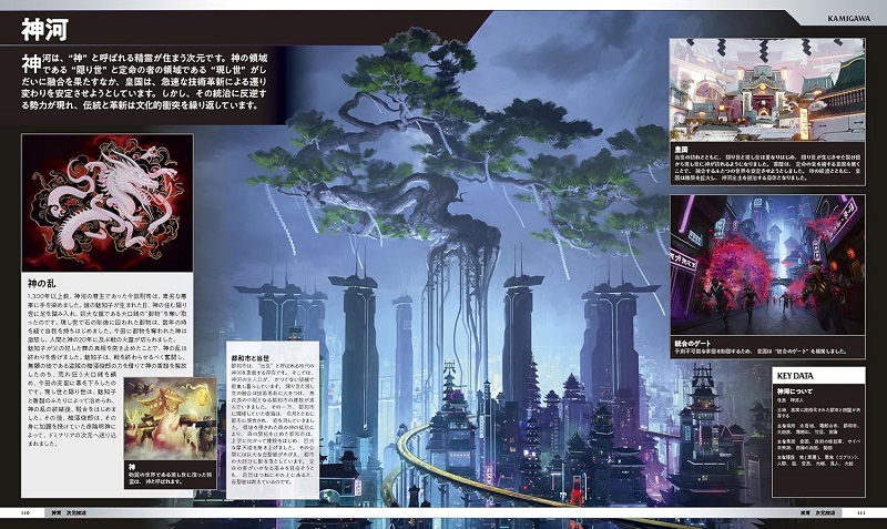 マジック：ザ・ギャザリング」のビジュアルガイドブックが予約開始