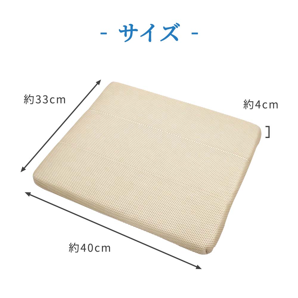 いす用クッション すわり～な｜B-AIR｜健康通販｜イマココ・ストア
